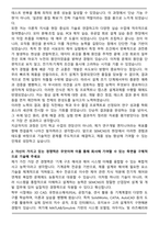 2025 와이씨 SEMCNS(연구개발 엔지니어) 자기소개서와 면접자료-2