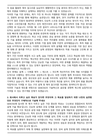 2025 와이씨 SEMCNS(연구개발 엔지니어) 자기소개서와 면접자료-3