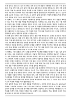 2025 와이씨 SEMCNS(연구개발 엔지니어) 자기소개서와 면접자료-4