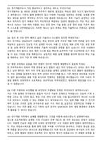 2025 와이씨 SEMCNS(연구개발 엔지니어) 자기소개서와 면접자료-6