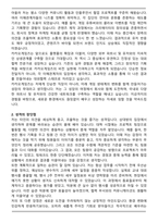 2025 카카오게임즈 [스태프-대외협력] 자기소개서와 면접자료-2