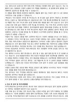 2025 카카오게임즈 [스태프-대외협력] 자기소개서와 면접자료-4
