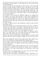 2025 카카오게임즈 [스태프-대외협력] 자기소개서와 면접자료-5