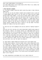 2025 카카오게임즈 [스태프-대외협력] 자기소개서와 면접자료-6