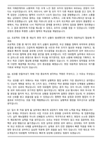2025 카카오게임즈 [스태프-대외협력] 자기소개서와 면접자료-7