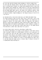 2025 카카오게임즈 [스태프-대외협력] 자기소개서와 면접자료-8
