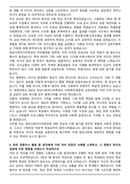 2026 한양대학교 에리카 정보사회미디어학과 자기소개서-2