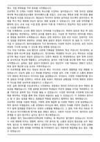 2026 한양대학교 에리카 정보사회미디어학과 자기소개서-3