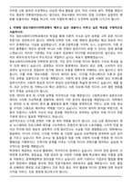 2026 한양대학교 에리카 정보사회미디어학과 자기소개서-4