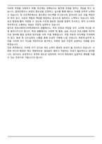 2026 한양대학교 에리카 정보사회미디어학과 자기소개서-6