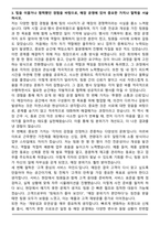 LG전자 하이프라자 백화점매니저 자기소개서와 면접자료-4