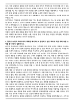 LG전자 하이프라자 백화점매니저 자기소개서와 면접자료-5