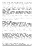 LG전자 하이프라자 백화점매니저 자기소개서와 면접자료-6