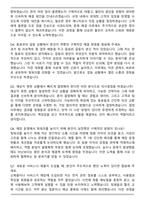 LG전자 하이프라자 백화점매니저 자기소개서와 면접자료-7