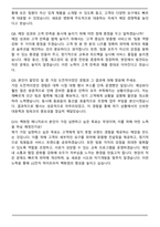 LG전자 하이프라자 백화점매니저 자기소개서와 면접자료-8