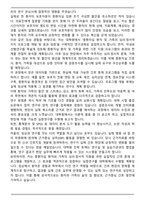 간호대학원 합격 학업계획서-3