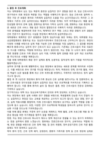 간호대학원 합격 학업계획서-4