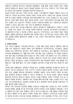 농심 P4 홍보(신입) 합격 자기소개서와 면접자료-2