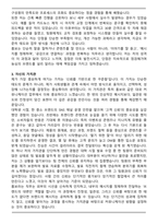 농심 P4 홍보(신입) 합격 자기소개서와 면접자료-3