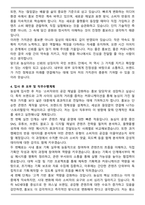 농심 P4 홍보(신입) 합격 자기소개서와 면접자료-4