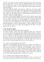 농심 P4 홍보(신입) 합격 자기소개서와 면접자료-5
