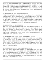 농심 P4 홍보(신입) 합격 자기소개서와 면접자료-6