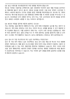 농심 P4 홍보(신입) 합격 자기소개서와 면접자료-7