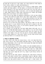 대원외국어고등학교 [대원외고] 합격 자기소개서-2