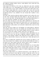 대원외국어고등학교 [대원외고] 합격 자기소개서-3