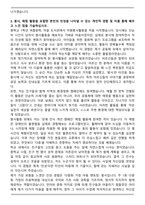 대원외국어고등학교 [대원외고] 합격 자기소개서-4