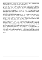 대원외국어고등학교 [대원외고] 합격 자기소개서-5