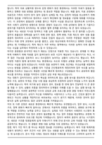 병원 사회복지사 합격 자기소개서 (40대 전공경력자, 의료사회복지사)-4