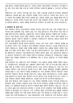 병원 사회복지사 합격 자기소개서 (40대 전공경력자, 의료사회복지사)-5