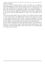 병원 사회복지사 합격 자기소개서 (40대 전공경력자, 의료사회복지사)-6