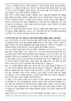 부산대학교 일반대학원 고고학과 학업계획서-2