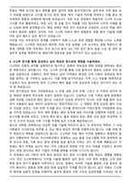 부산대학교 일반대학원 고고학과 학업계획서-3