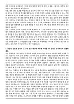 부산대학교 일반대학원 고고학과 학업계획서-4