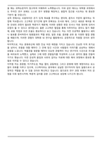 부산대학교 일반대학원 고고학과 학업계획서-5