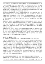 사회복지사 [2026대비] 채용 자기소개서와 면접자료-4