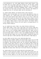 사회복지사 [2026대비] 채용 자기소개서와 면접자료-5