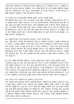 사회복지사 [2026대비] 채용 자기소개서와 면접자료-6
