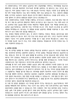 사회복지센터 최종합격 자기소개서 (20대 사회복지학 전공)-3