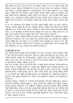 사회복지센터 최종합격 자기소개서 (20대 사회복지학 전공)-4