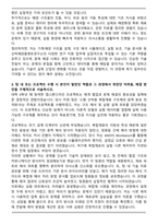 선박해양플랜트연구소 계약직연구원 자기소개서와 면접자료-3