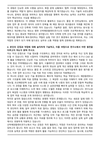 선박해양플랜트연구소 계약직연구원 자기소개서와 면접자료-4