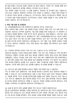 선박해양플랜트연구소 계약직연구원 자기소개서와 면접자료-5