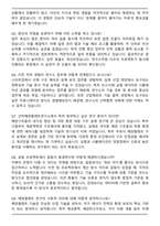 선박해양플랜트연구소 계약직연구원 자기소개서와 면접자료-6