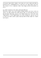 선박해양플랜트연구소 계약직연구원 자기소개서와 면접자료-7