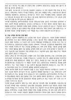 연세대학교 원주의대 편입 학업계획서 [합격자]-2