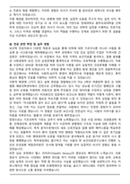 연세대학교 원주의대 편입 학업계획서 [합격자]-3
